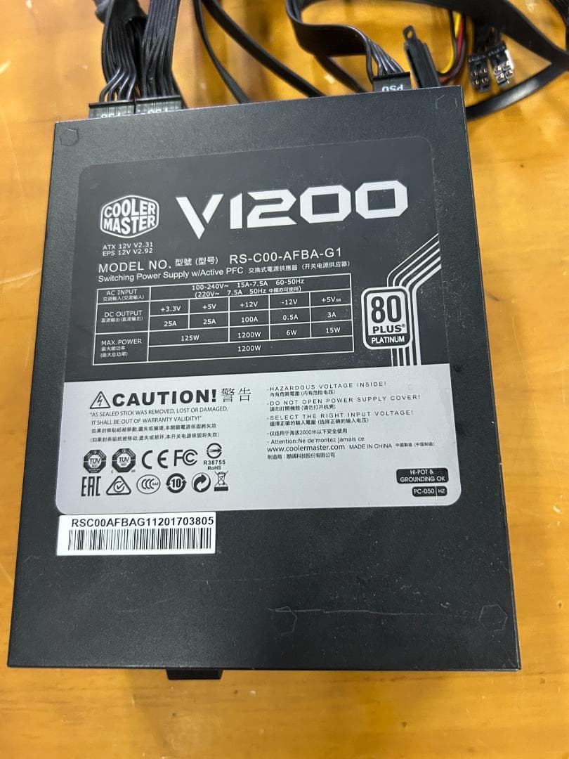 Cooler Master V1200 80PLUS Platinum 電源 Cooler Master V1200 80PLUS Platinum 電源