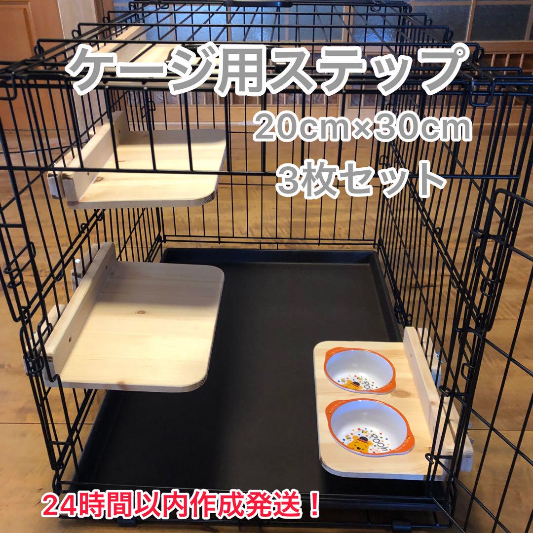 キャットケージ用ステップ木製手作り 猫ケージステップ木製手作り1枚 | Einkaufen bei Mercari in