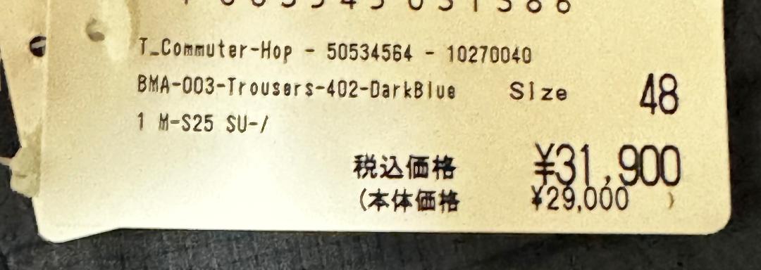 ヒューゴボス ボタンディテールテーパードパンツ サイズ48 新品 2025 春夏