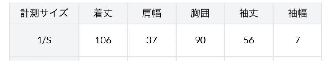 アプワイザーリッシェ　ワンピース　ミラノリブカラー