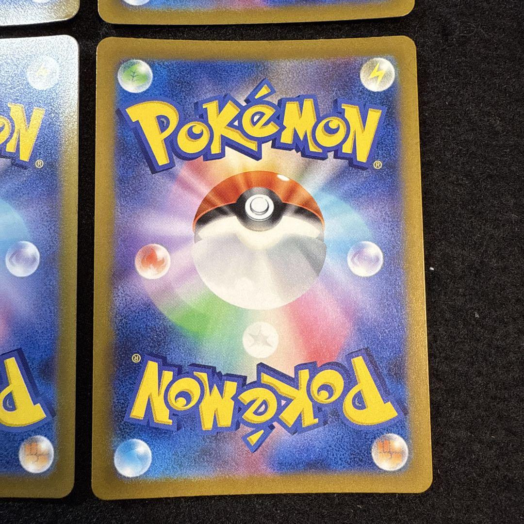 ポケモンカード　リザードンvstar sar vstarユニバース　4枚セット