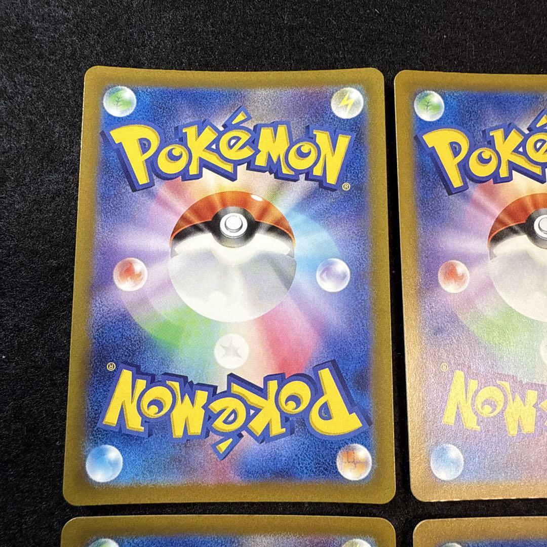 ポケモンカード　リザードンvstar sar vstarユニバース　4枚セット