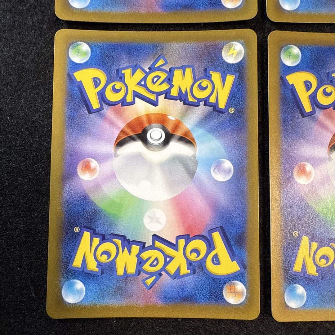 ポケモンカード　リザードンvstar sar vstarユニバース　4枚セット