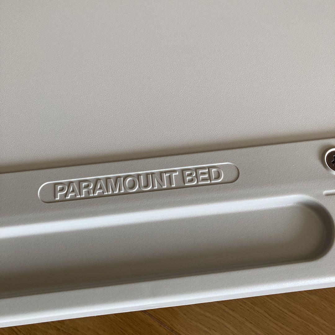 パラマウントベッド オーバーテーブル