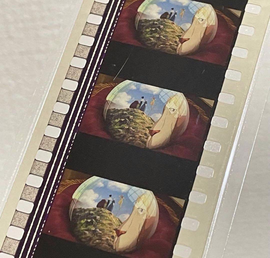 ジブリ美術館　ハウルの動く城 フィルムブックマーカー 1枚　最後　エンディング ジブリ - 三鷹の森ジブリ美術館 スタジオジブリフィルム