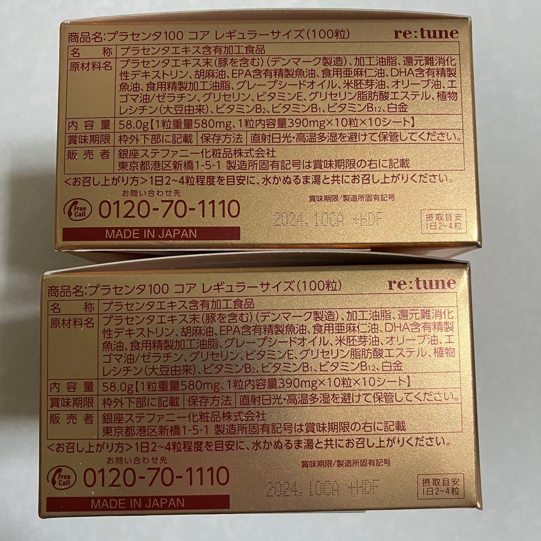 ファッション 新品未開封 銀座ステファニー化粧品 プラセンタ100コア