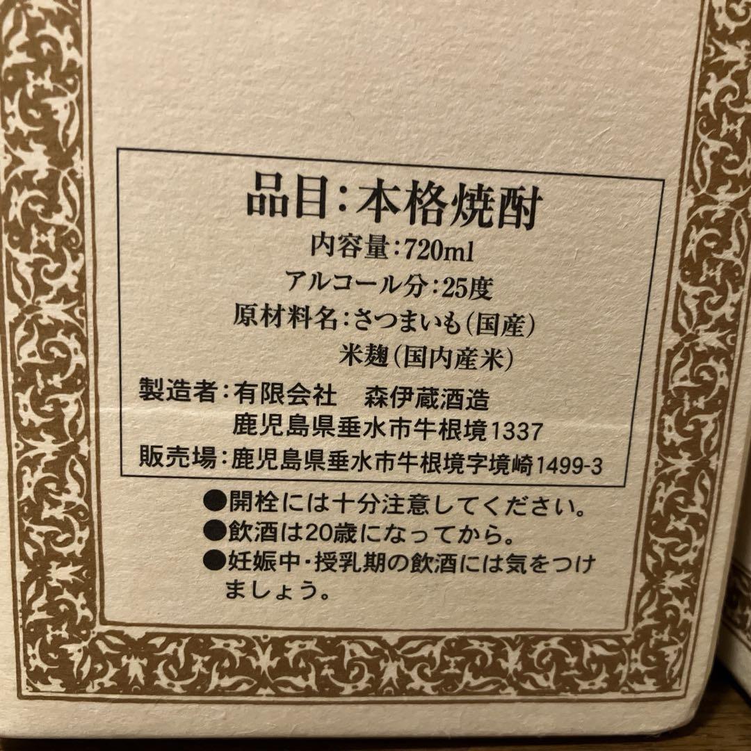 【貴重】森伊蔵 720ml 25度 焼酎 さつまいも