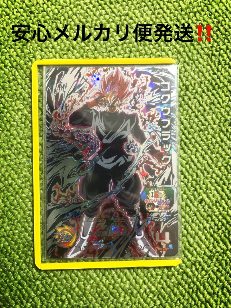 芸能人愛用アイテム特集 高騰中‼️スーパードラゴンボールヒーローズ ゴクウ UGM7-SEC3 ドラゴンボールカード