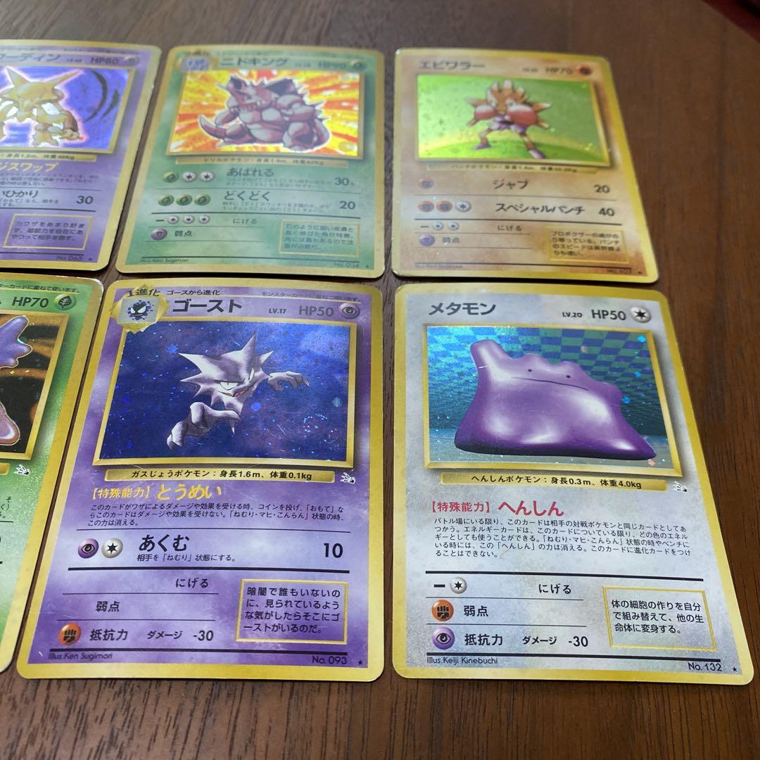 ポケモンカード　旧裏　８枚セット　キラカード