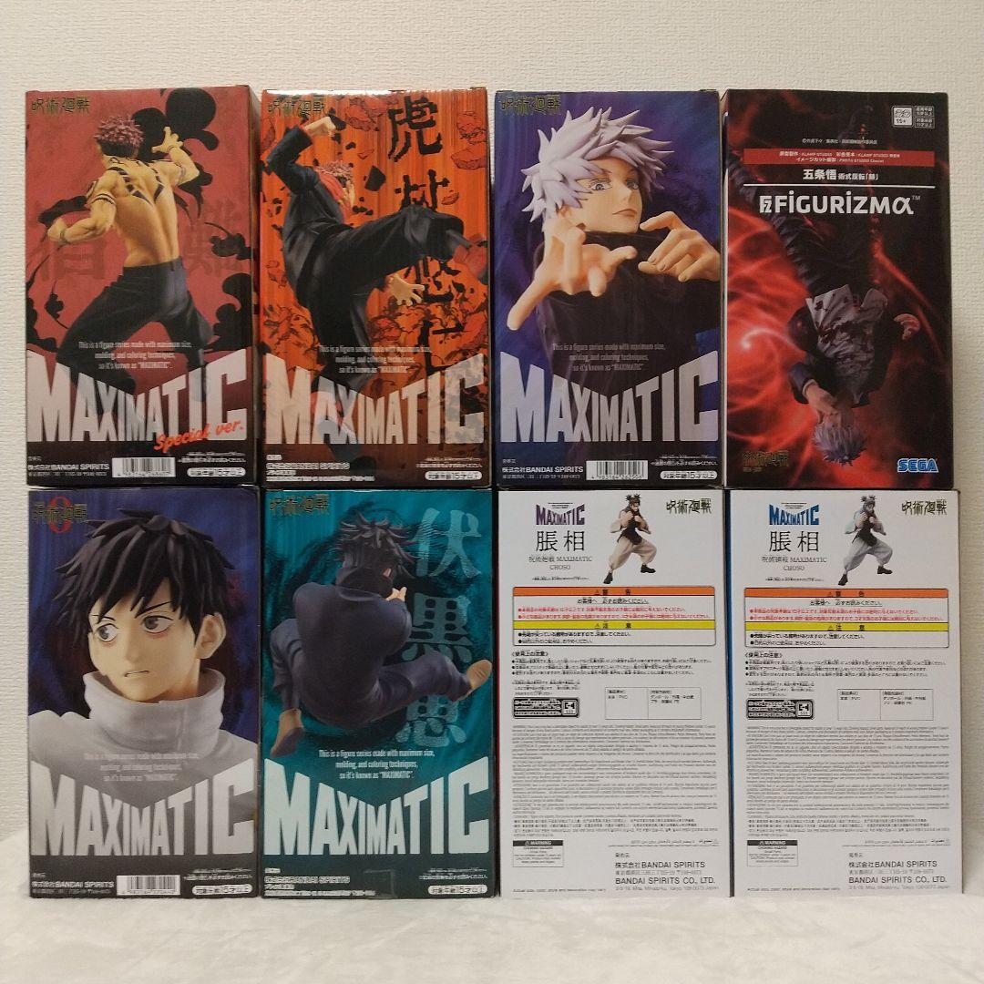 呪術廻戦 MAXIMATIC フィギュア ７体セット
