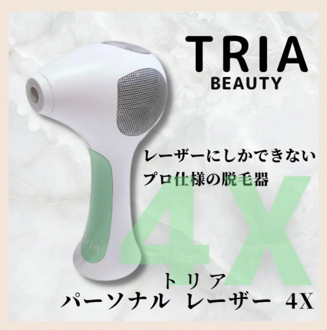 楽天市場】【7/11再入荷】脱毛器 トリア パーソナルレーザー脱毛