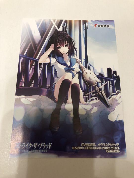 非売品 ストライク ザ ブラッド 姫柊 雪菜 マニャ子 イラストカード メルカリ 非売品 ストライク ザ ブラッド 姫柊 雪菜 マニャ子 イラストカード メルカリ