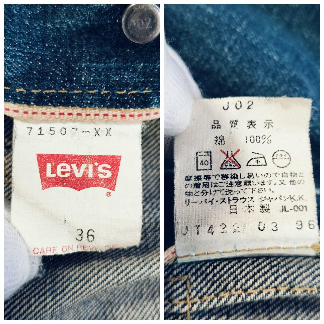 LEVI'S　507XX　リーバイス　2nd　セカンド　セルビッチ　赤耳