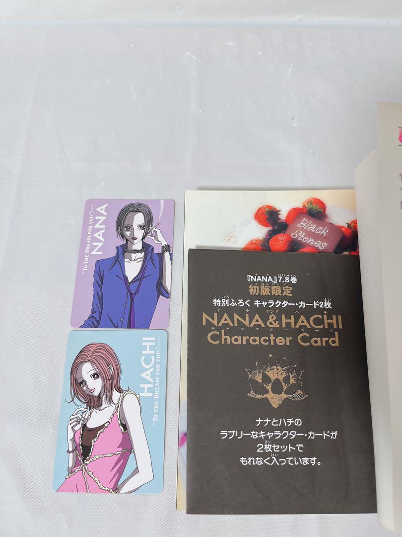 【希少‼︎全巻初版】NANA 1-21巻セット＋7.8巻プレミアムファンブック付き