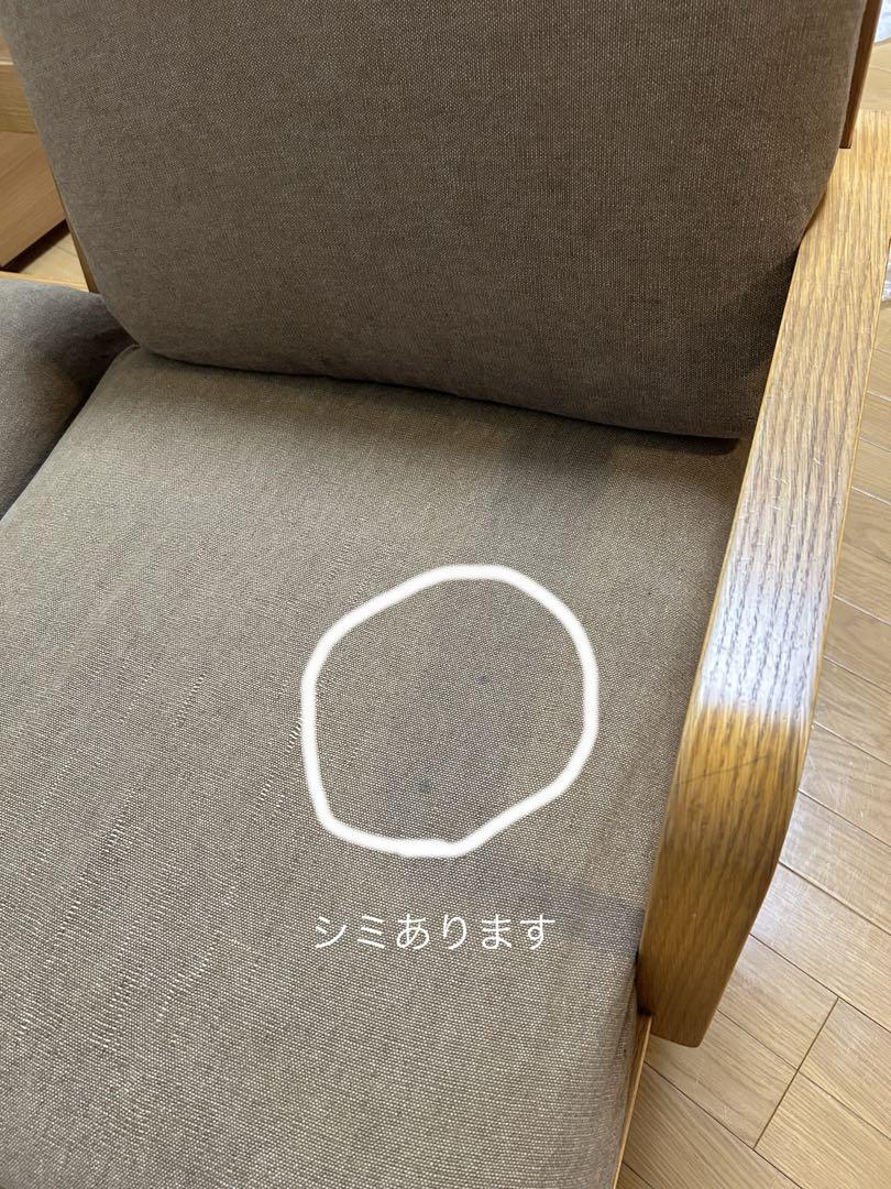 無印良品　リビングでもダイニングでもつかえるソファチェア