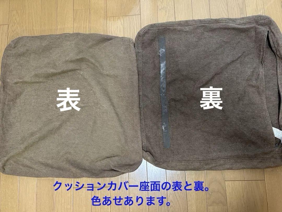 無印良品　リビングでもダイニングでもつかえるソファチェア