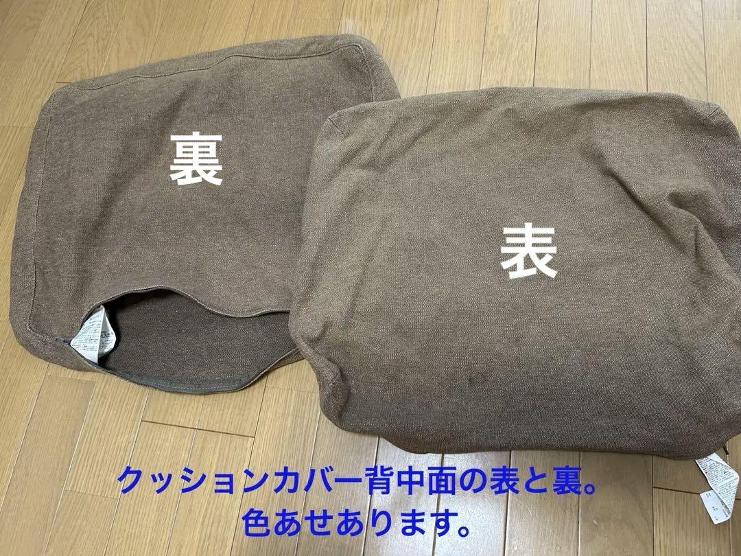 無印良品　リビングでもダイニングでもつかえるソファチェア
