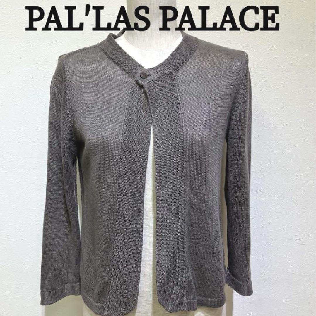 PAL'L AS PALACE カーディガン 長袖 - メルカリ