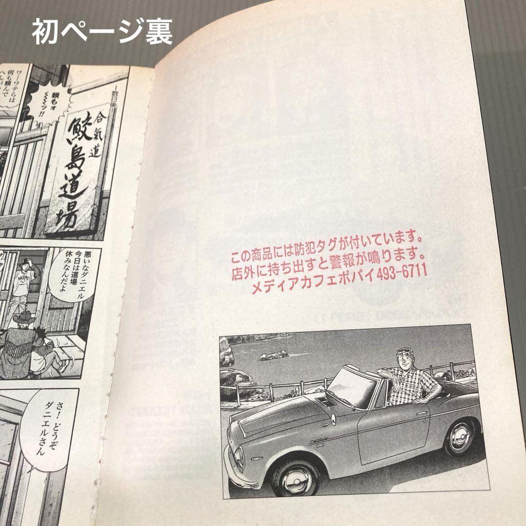 レストアガレージ 251 1-33巻 全巻