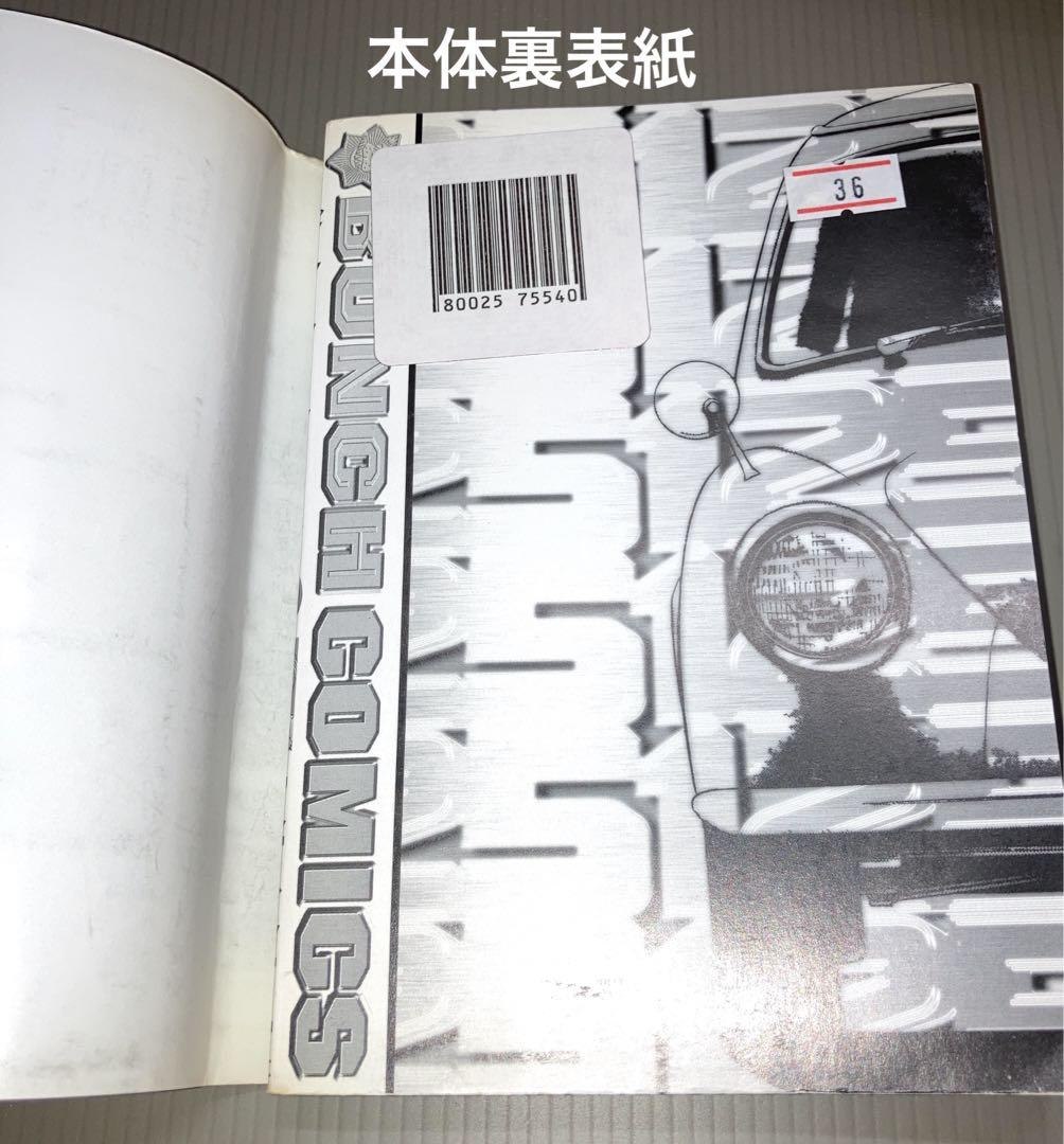 レストアガレージ 251 1-33巻 全巻