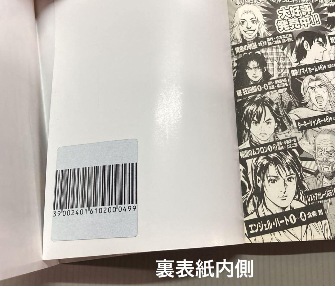 レストアガレージ 251 1-33巻 全巻