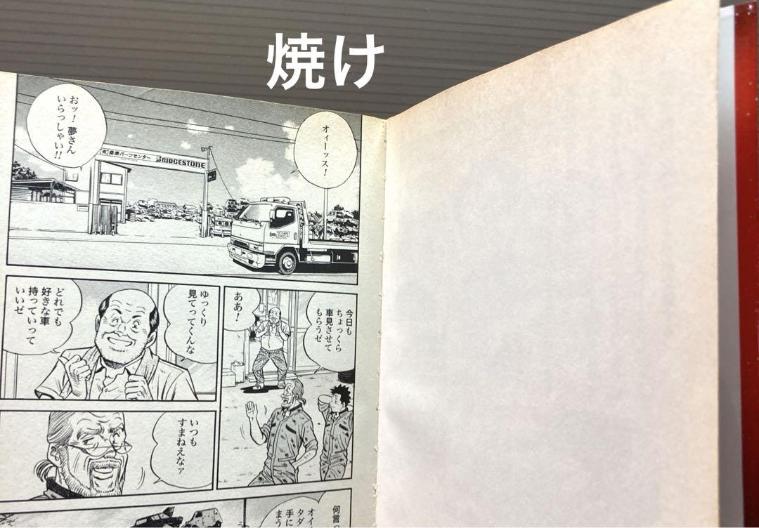 レストアガレージ 251 1-33巻 全巻