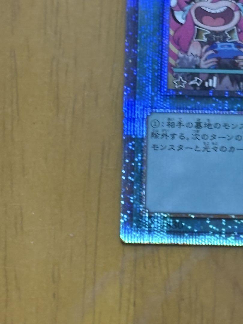遊戯王 墓穴の指名者 絵違い 25th アートコレクション クオシク