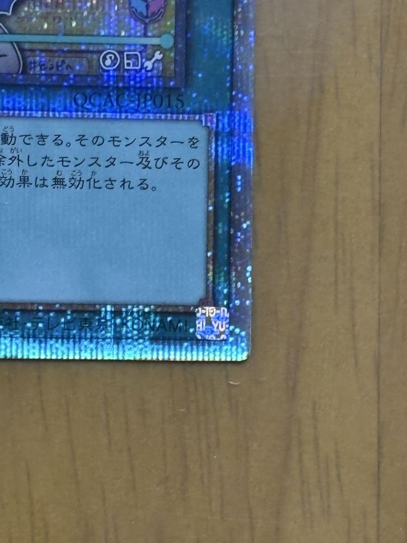 遊戯王 墓穴の指名者 25th 絵違い