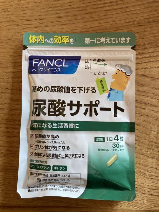 ファンケル ファンケル 120粒✖️3袋 iv93H-m87267801465 尿酸サポート てしまった