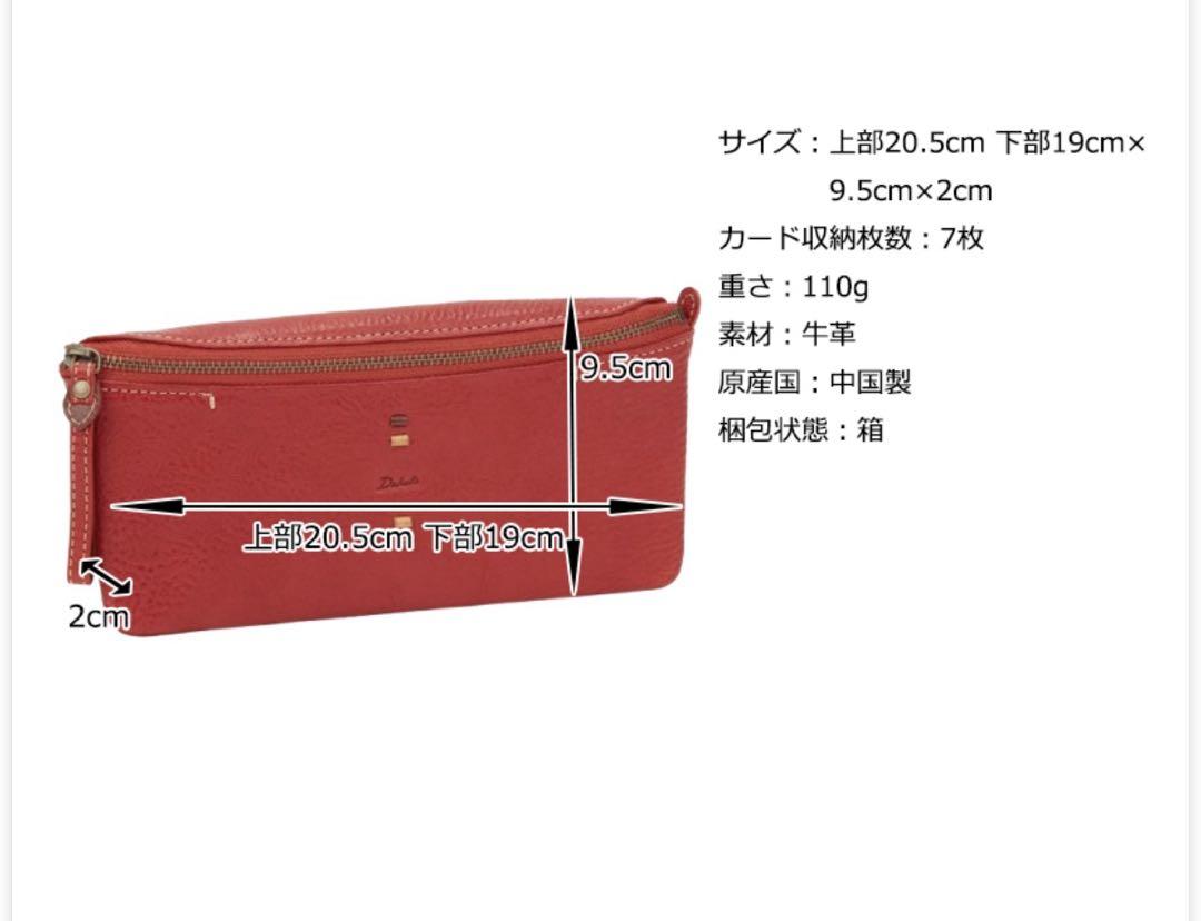 【新品未使用】⭐︎ 2025春夏新作⭐︎ダコタ ペルリーネ マスタード 長財布 本革