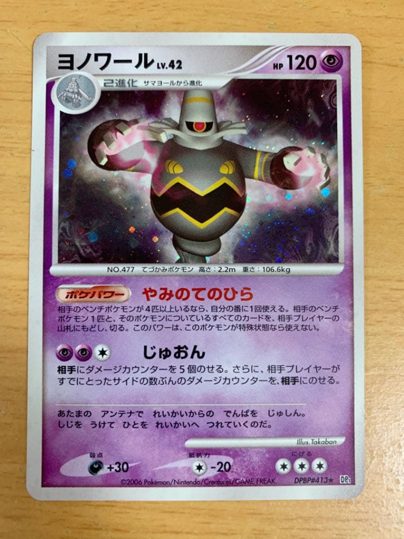 リアル ヨマワル サマヨール ヨノワール 10枚 セット S4 Sm11a ひとだましんか ポケカ ポケモンカード Icdm Edu Pe リアル ヨマワル サマヨール ヨノワール 10枚 セット S4 Sm11a ひとだましんか ポケカ ポケモンカード Icdm Edu Pe