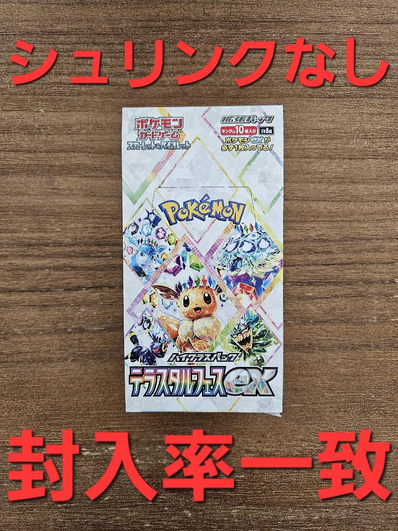 サーナイトex RR 100枚