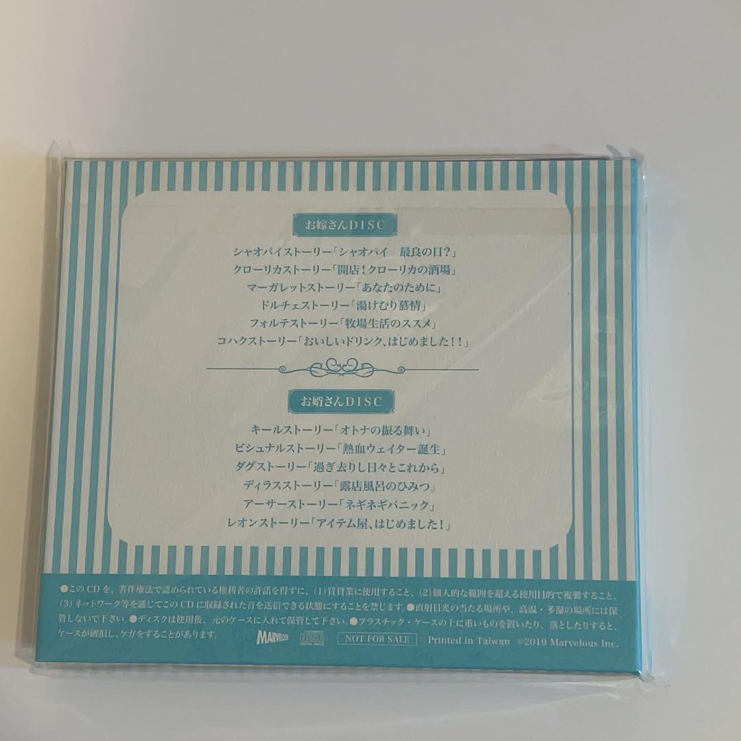 ルーンファクトリー4スペシャル メモリアルボックス