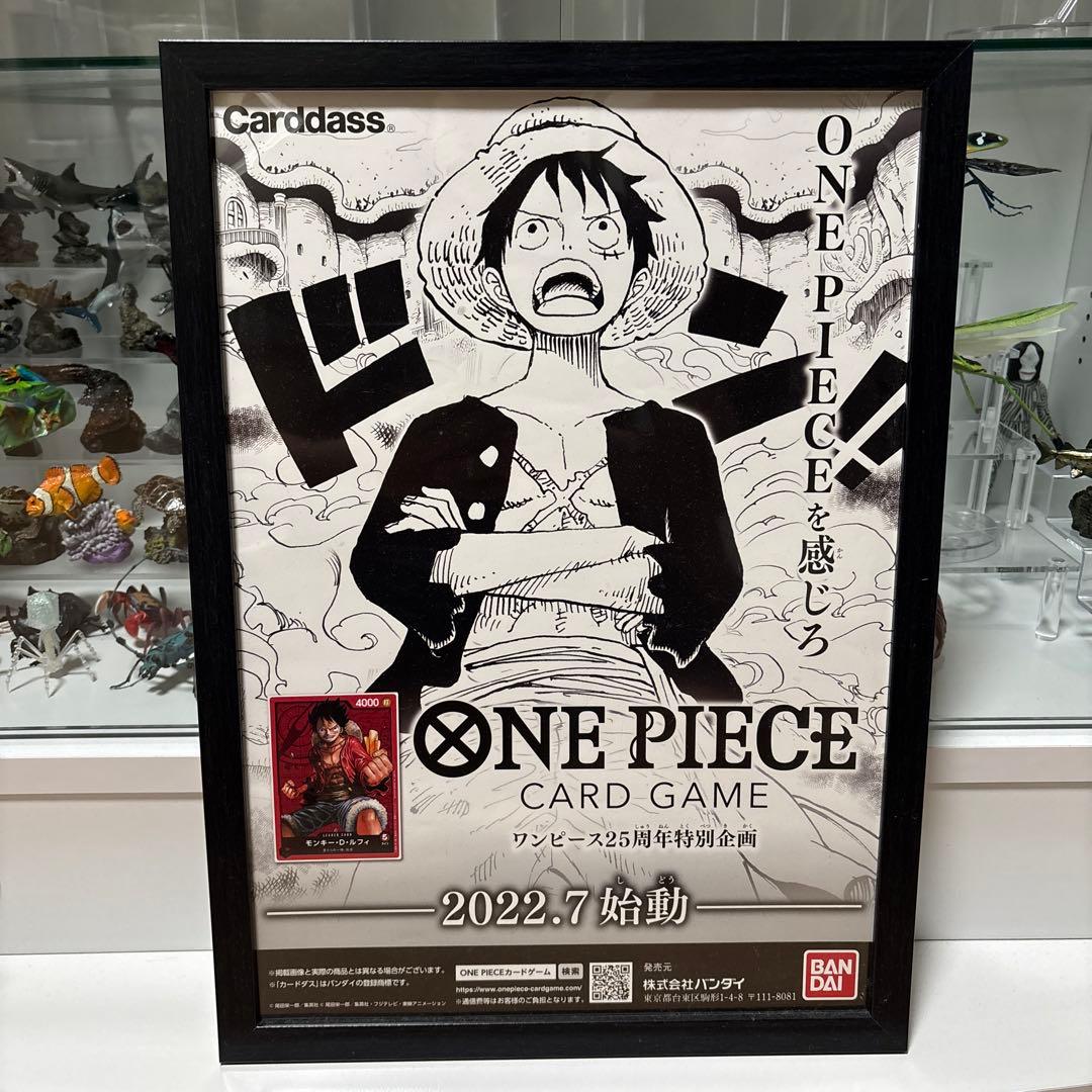 ワンピースカード　ポスター