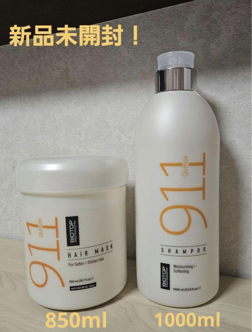 BIOTOP 911 ヘアマスク & シャンプーセット