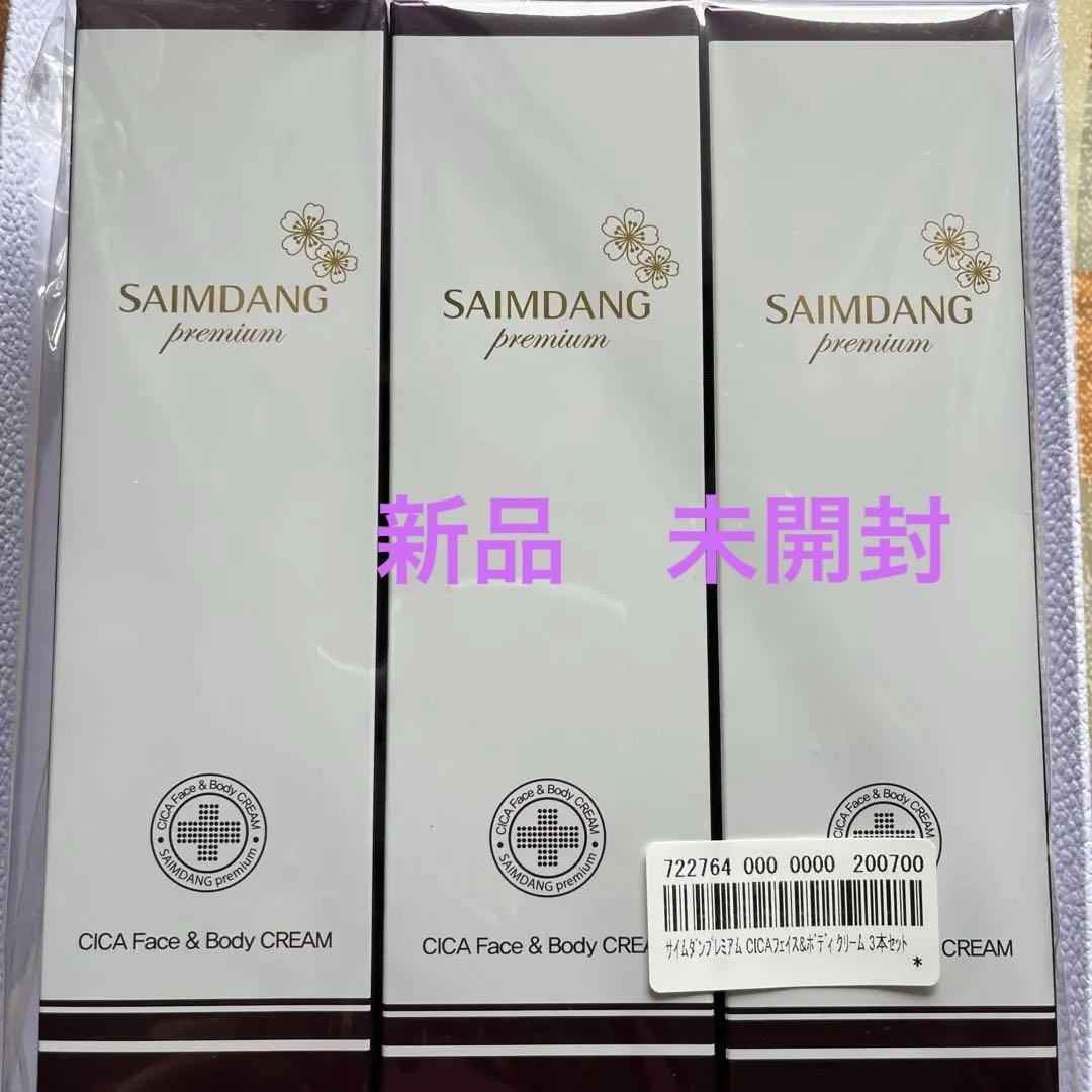 サイムダン プレミアム CICAフェイス＆ボディクリーム　250ml　3本セット サイムダン プレミアム CICAフェイス＆ボディクリーム ＜肌荒れ
