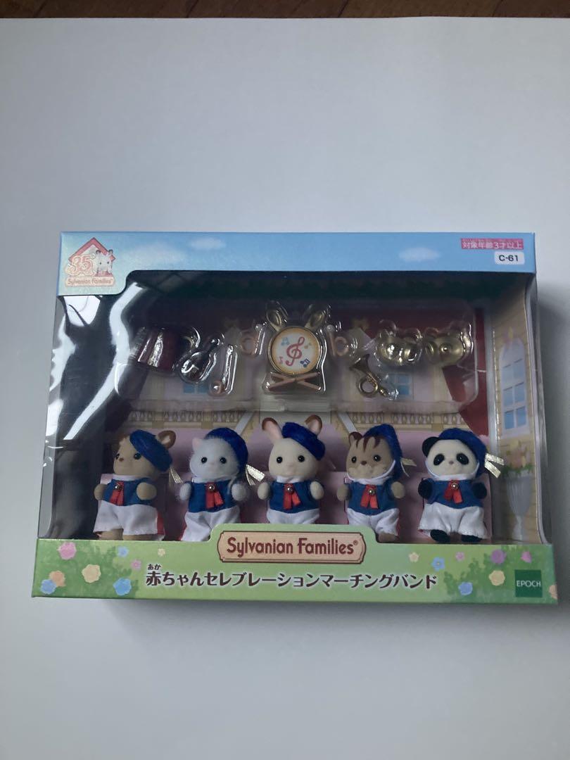 シルバニア赤ちゃんセレブレーションマーチングバンド