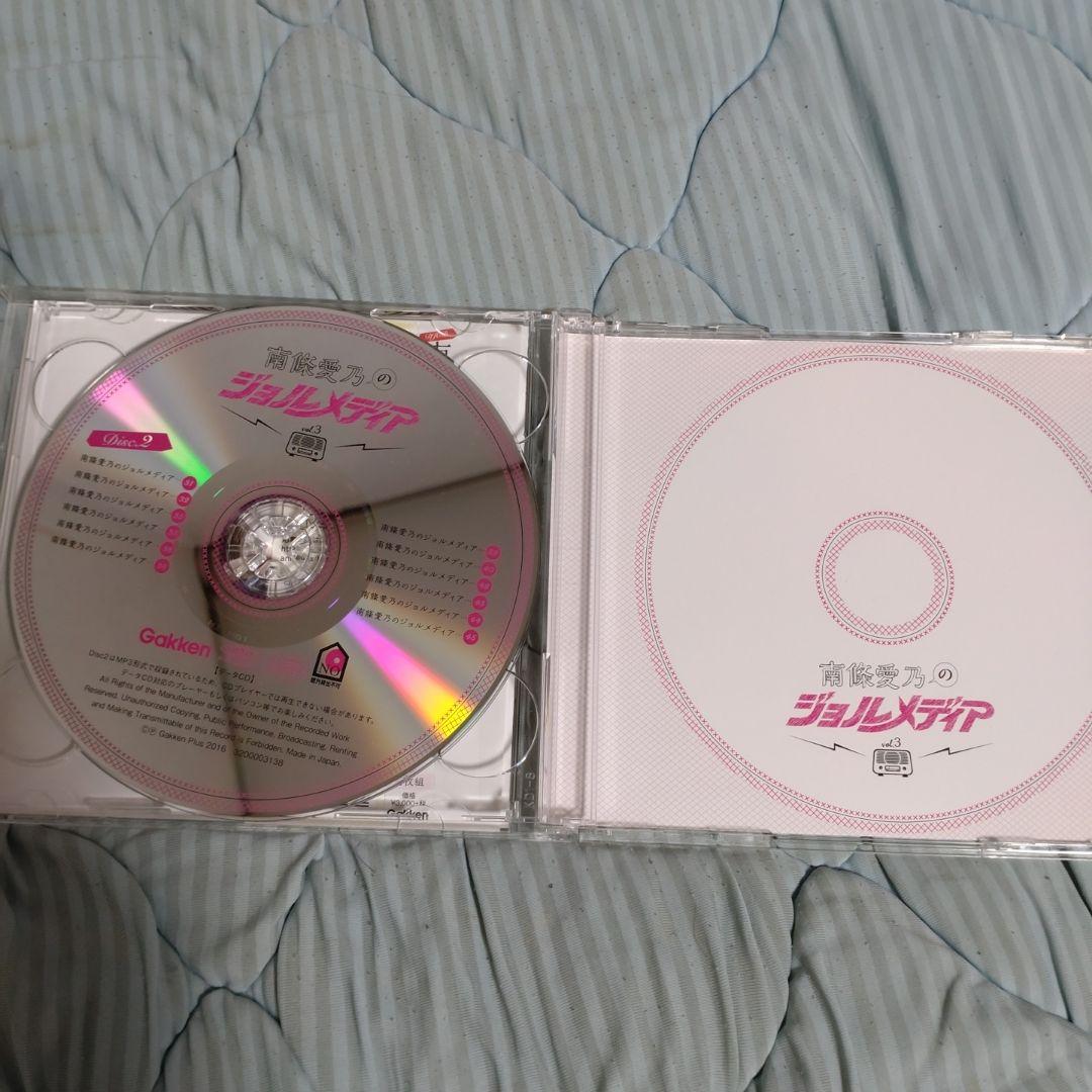 南條愛乃　CD DVD ジョルメディア　セット Amazon.co.jp: DJCD 南條愛乃のジョルメディア vol.4: ミュージック