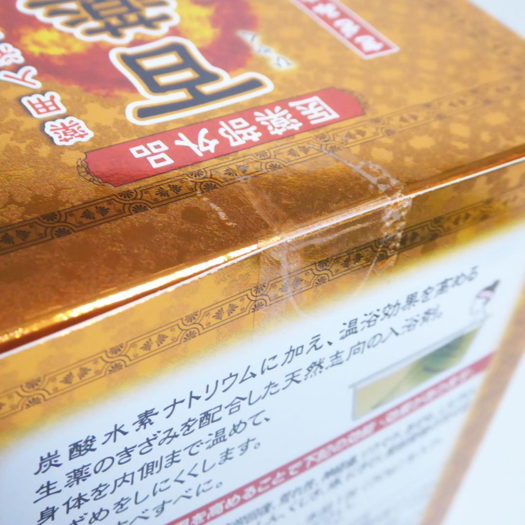 10包×３箱＝30包　百薬湯　薬用入浴剤　きざみ生薬五種配合 (nc787) 10包×3箱＝30包 百薬湯 薬用入浴剤 きざみ生薬五種配合 (nc787