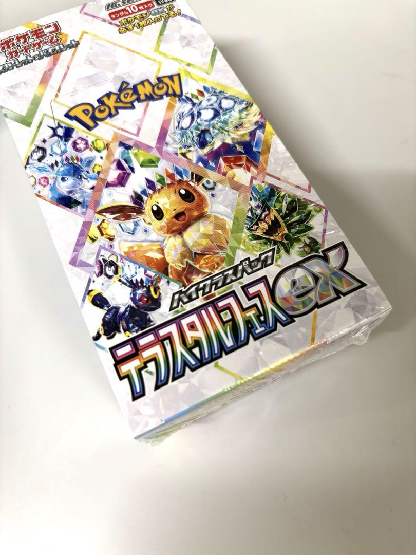 ハイクラスパック「テラスタルフェスex」｜ポケモンカードゲーム
