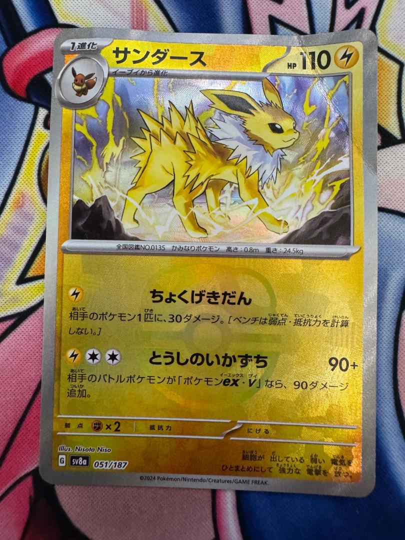 【10％OFF】 SAR 状態悪傷有ブラッキーex ニンフィアGX 計48枚 プロモ ar sar ポケモンカードゲーム