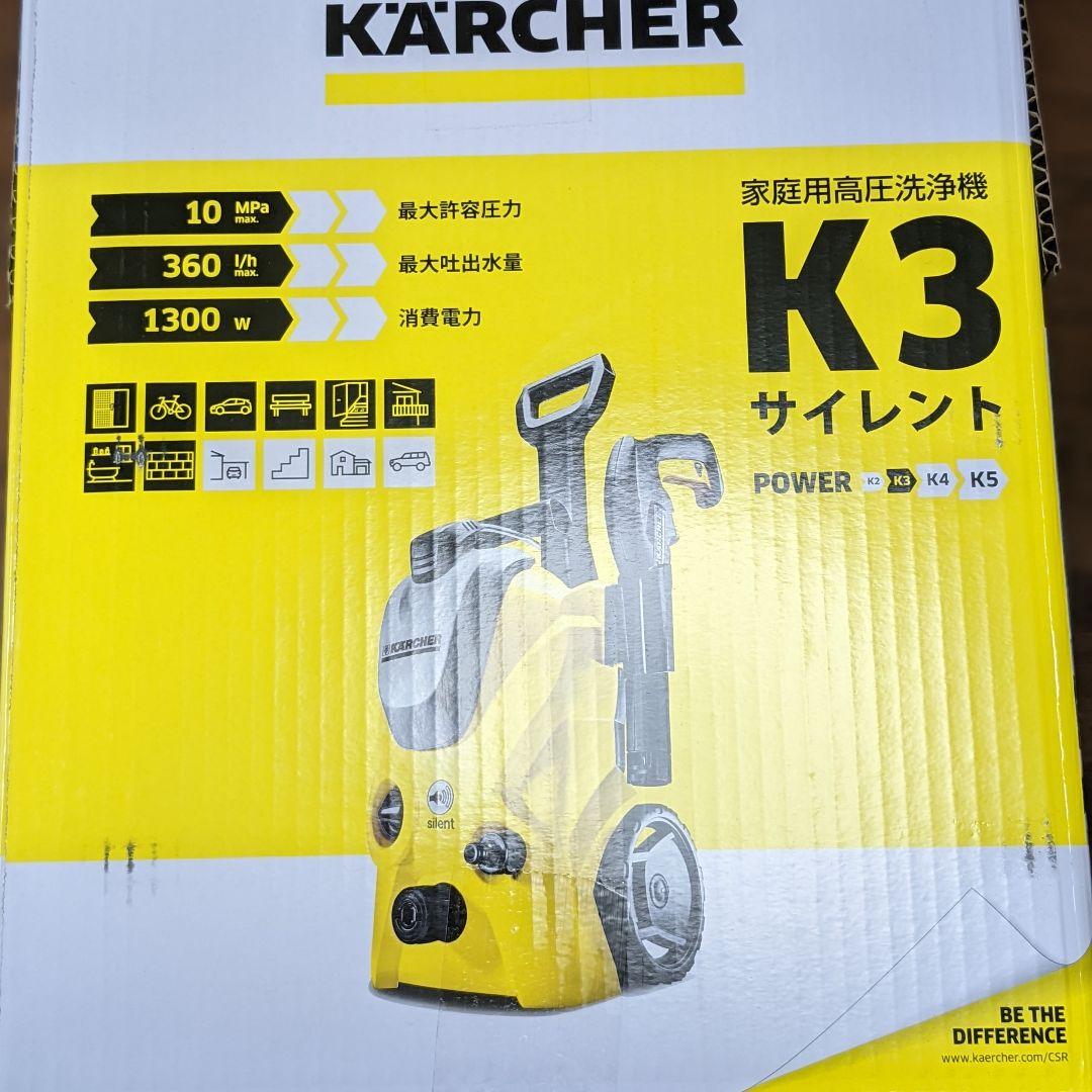新品 ケルヒャー 高圧洗浄機 「西日本専用:60Hz」 K3サイレント60HZ