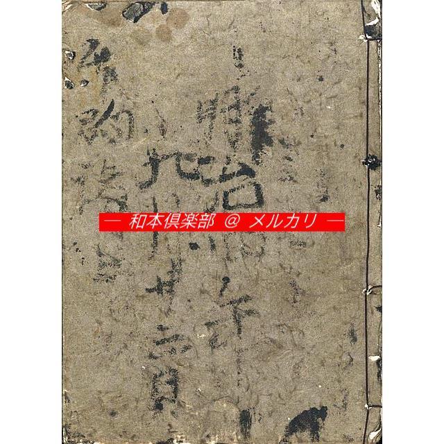 M5151●江戸明治和本等＞〈頭書絵抄〉竹駒詣 燕石斎薄墨作 往来物
