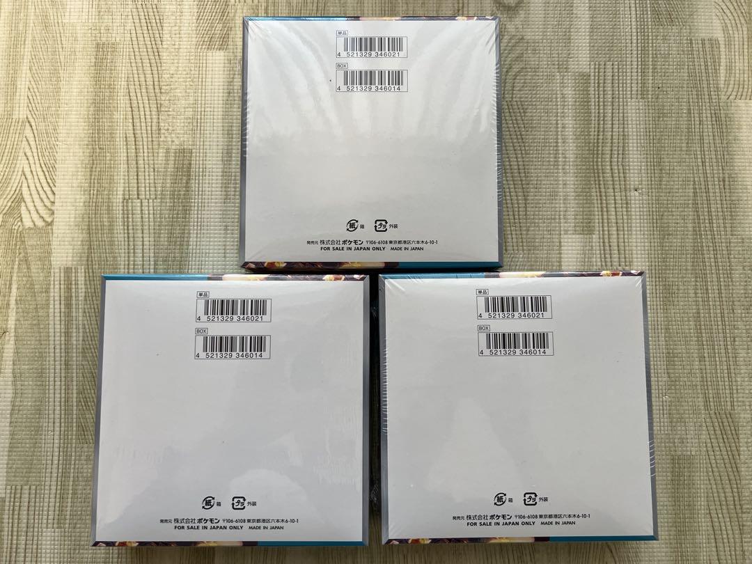 ［新品・未開封］黒炎の支配者 3box シュリンク付き