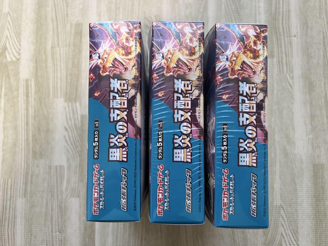 ［新品・未開封］黒炎の支配者 3box シュリンク付き