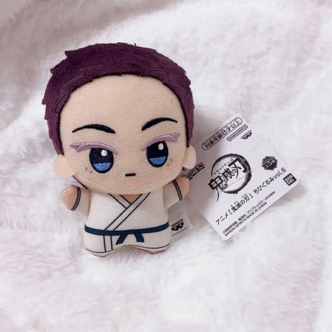 鬼滅の刃 ちびぐるみ 狛治