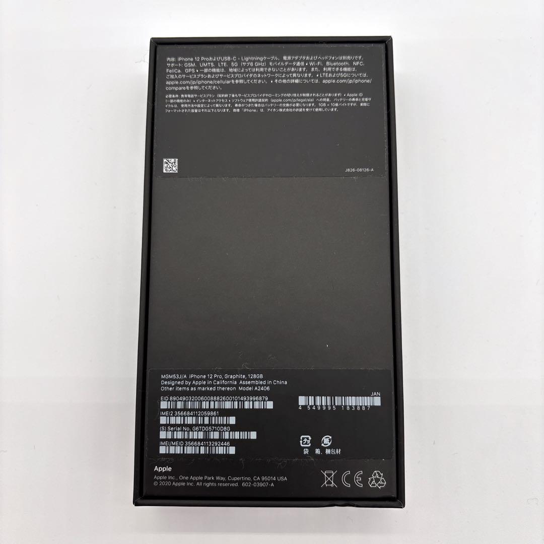 新品未使用✨iphone12pro 128GB 本体　グラファイト　SIMフリー