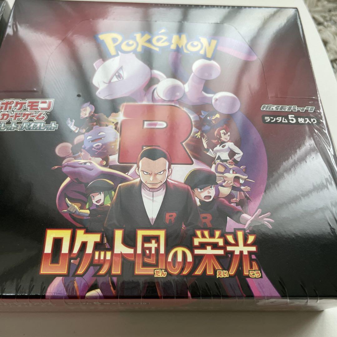 新品未開封　ポケモンカード ロケット団の栄光 2BOX シュリンク付　初期傷あり