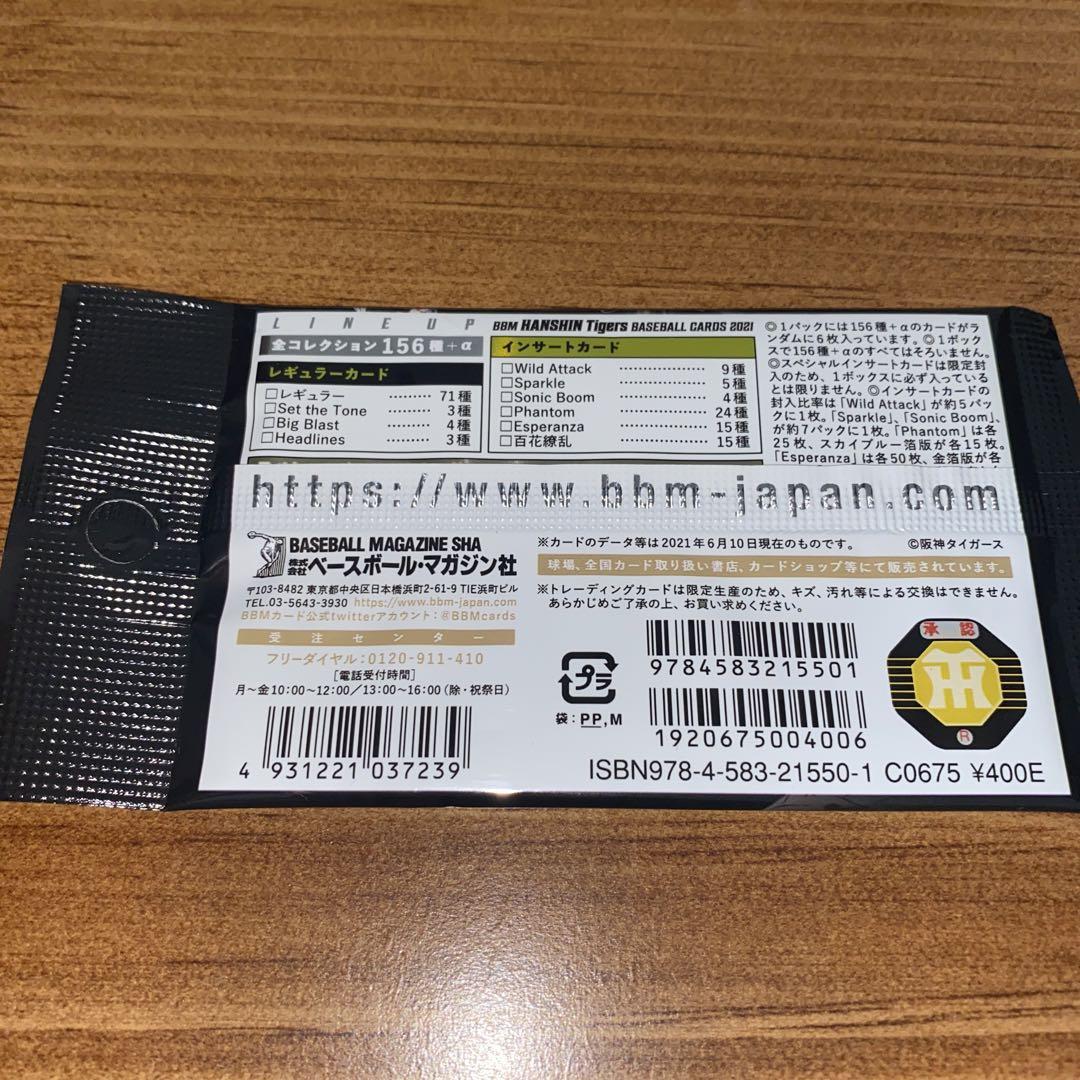 18円 【代引不可】 BBM 2022 阪神タイガース 原口文仁 T58 レギュラー 18円 【代引不可】 BBM 2022 阪神タイガース 原口文仁 T58 レギュラー
