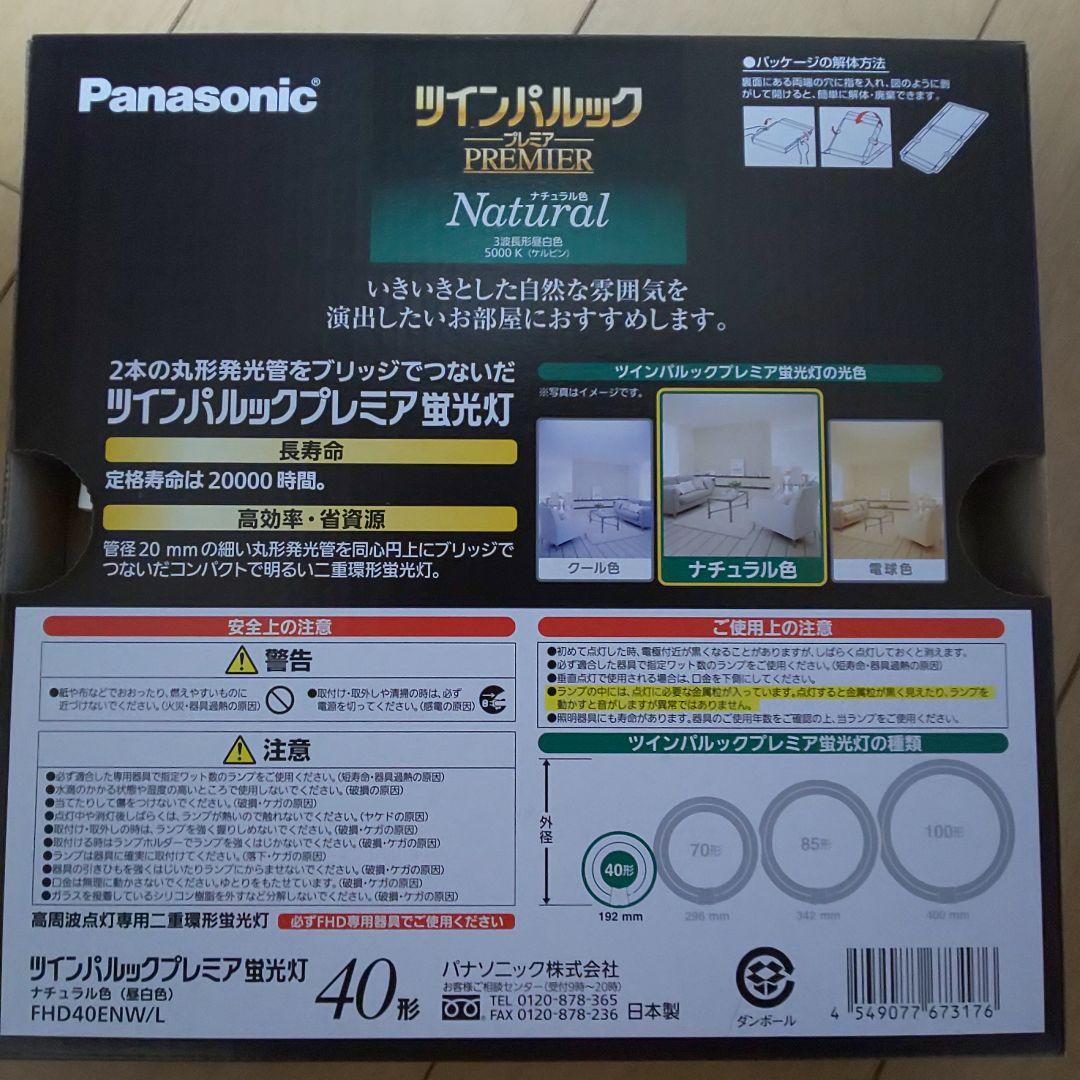 Panasonic ツインパルックプレミア - メルカリ Panasonic ツインパルックプレミア - メルカリ